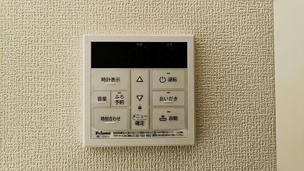 ここから追い炊きも湯張りもワンプッシュ。 