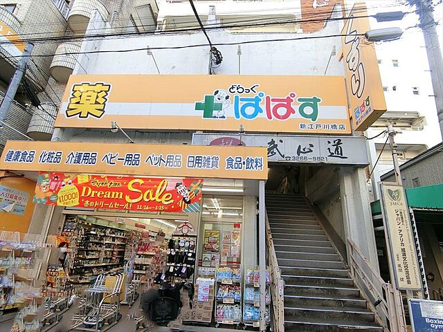 ホームズ 新宿区水道町 新宿区 東京メトロ有楽町線 江戸川橋駅 徒歩7分の土地 物件番号