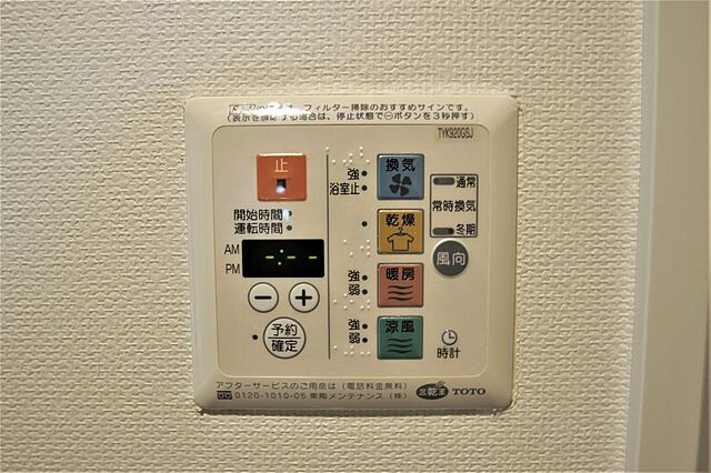 設備