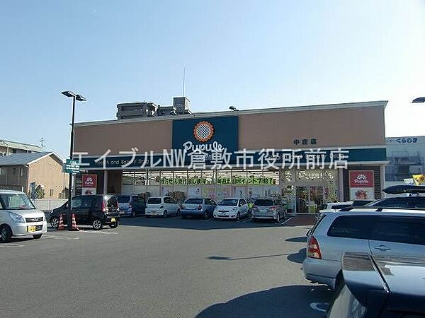 画像22:ププレひまわり中庄店 1158m