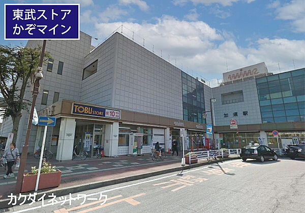 東武ストアかぞマインまで4994m、東武ストアかぞマイン　徒歩63分