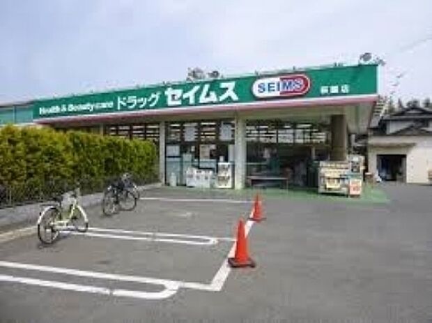 ドラッグセイムス萩園店まで1575m