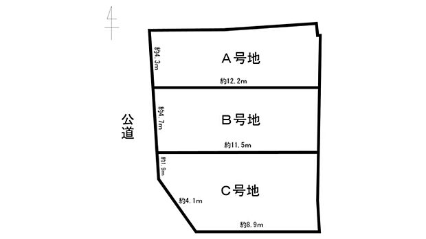 Ａ号地：土地価格2300万円　　　Ｂ号地：2300万円　Ｃ号地：2400万円