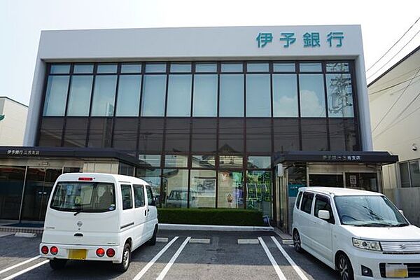 伊予銀行三芳支店 450m