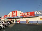 サンキュードラッグ岡垣薬局（975m）