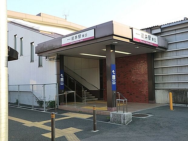 逆井駅(東武 野田線)まで2220m、逆井駅（東武野田線）