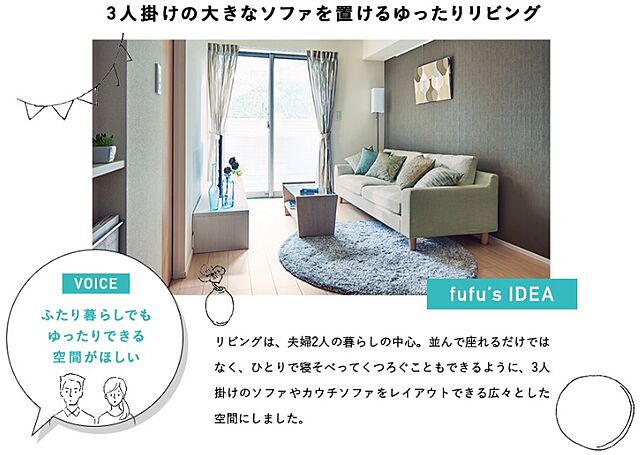 リビング/ダイニング