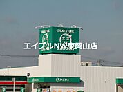 ザグザグ高島店 859m
