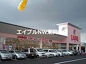 ら・む〜マート岡山可知店 1027m