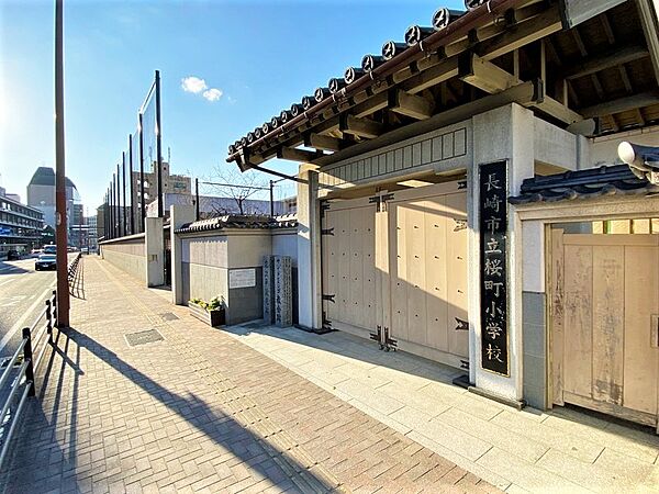 長崎市立桜町小学校まで650m