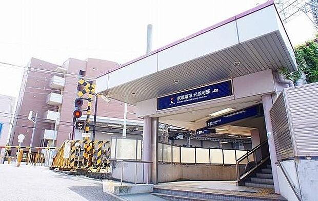 光善寺駅(京阪 京阪本線)まで1065m