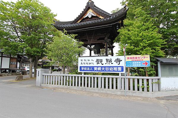 美幌大谷幼稚園（535m）