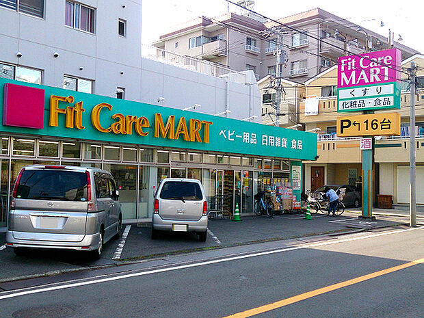 フィットケアマート西寺尾店まで654m、アクロスプラザ東神奈川の近くにあるドラッグストア