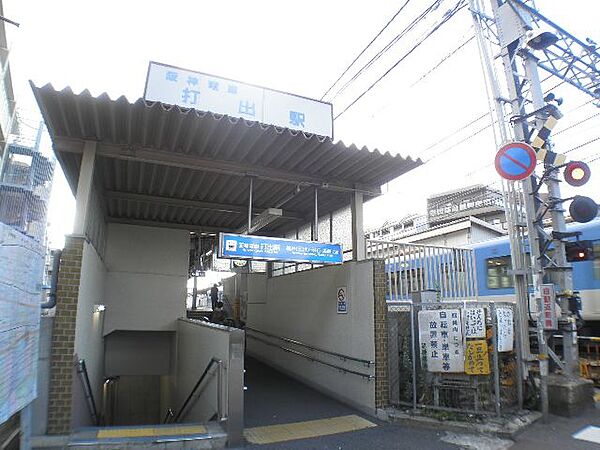 画像30:阪神打出駅徒歩約8分