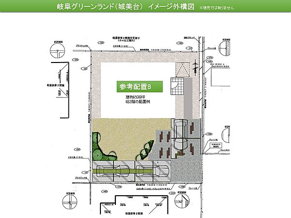 参考配置図　建売ではありません