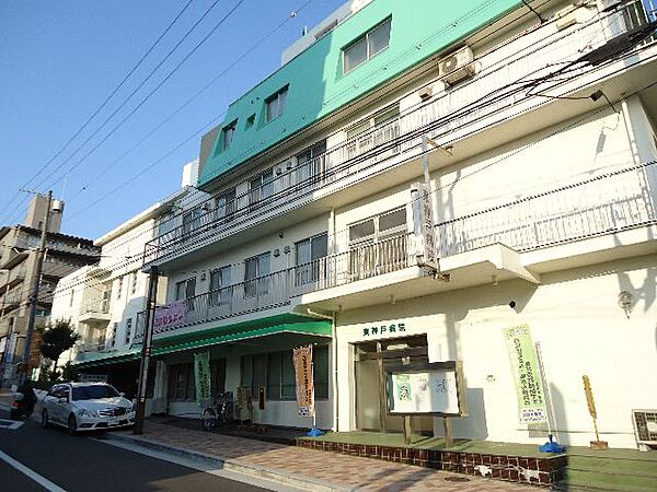 画像21:東神戸病院まで徒歩3分（255ｍ）