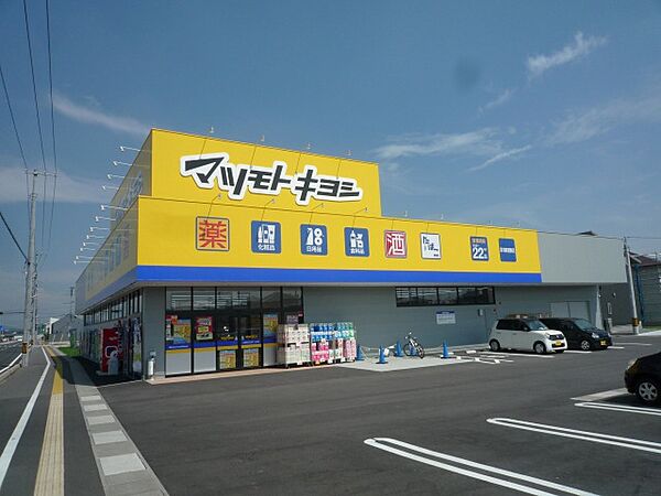 画像24:マツモトキヨシ高島新屋敷店(ドラッグストア)まで501m