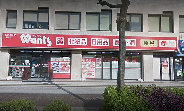 画像22:ドラックストア「ウォンツ十日市店まで198ｍ」