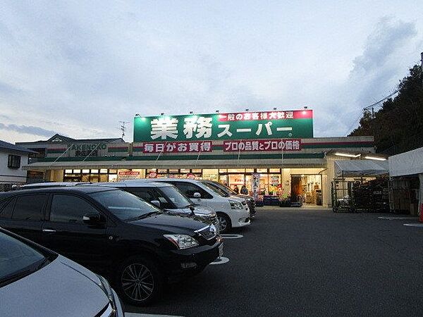 画像24:業務スーパー TAKENOKO 奈佐原店 徒歩7分。 490m