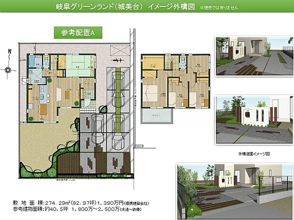 参考配置図　建売ではありません