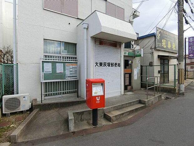 灰塚郵便局まで330m