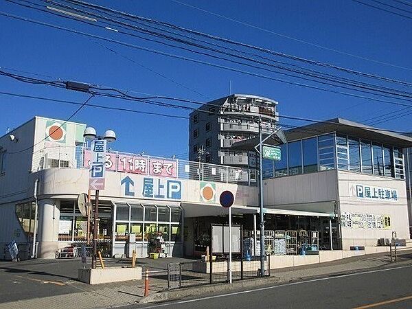 スーパー ・タイヨー吉野店まで240m