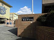 和歌山市立西浜中学校まで515m