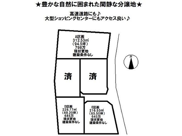 区画図：320000023832