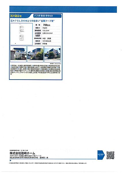 販売資料”