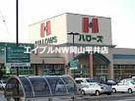 画像22:ハローズ瀬戸店 202m