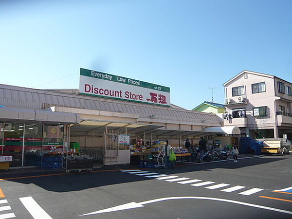 画像18:スーパー「万惣緑井店まで729ｍ」