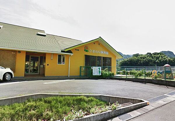 ひまわり保育園 820m