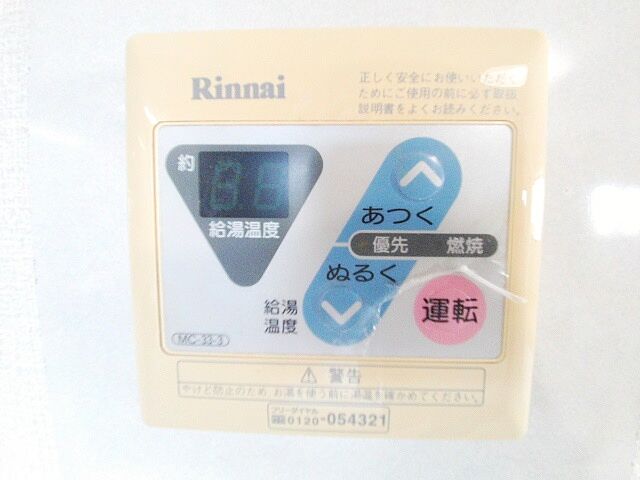 その他