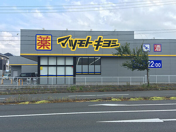 マツモトキヨシ木更津請西店 距離:約257ｍ