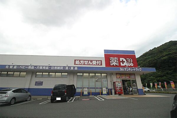 サンキュードラッグ 新椋野薬局（1249m）