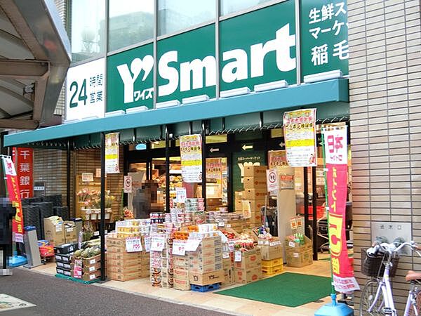 ワイズマート稲毛店まで550m