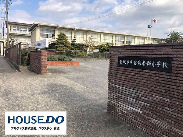 安城市立安城南部小学校 1700m
