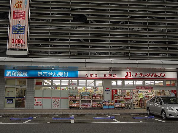 ドラッグイレブンJR八幡駅店（1761m）