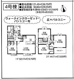 新築分譲住宅　平塚市公所4期 　　4号棟