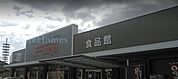 フジ中吉野店 920m