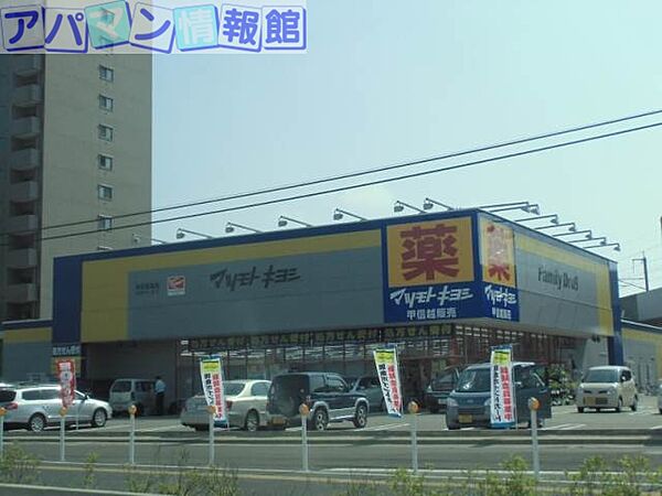 画像17:ファミリードラッグ近江店 339m