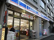 コンビニエンスストアローソン 湯島駅前店まで302ｍ