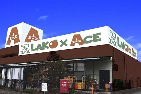 ラコ・アンド・エース伊豆長岡店 1410m