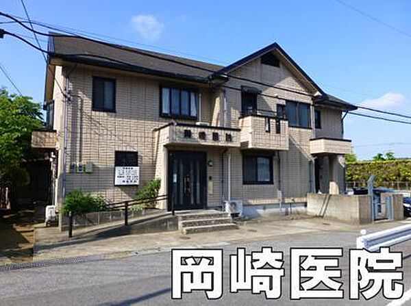 医療法人社団ニ洋会 岡崎医院まで585m、内科 / 小児科 / 外科
