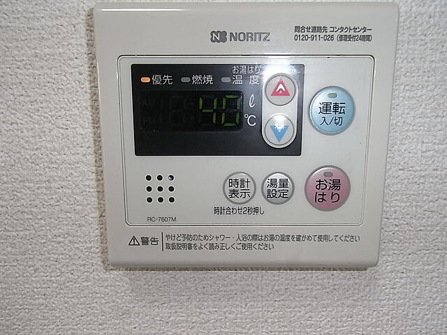 設備