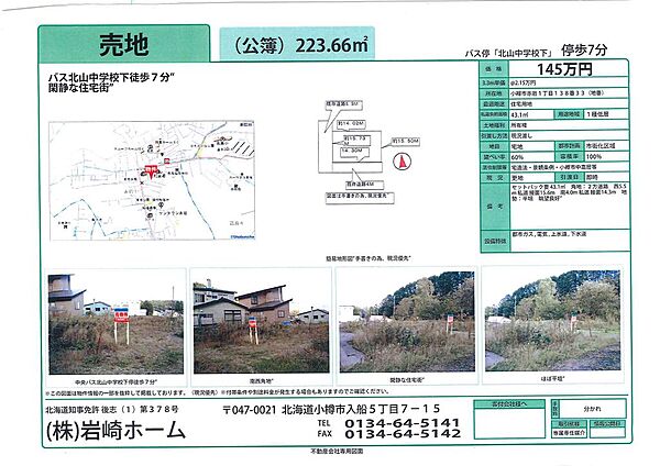 販売図面”