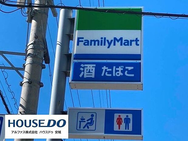 ファミリーマート三河安城駅前店 450m