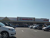 マルト 東金沢店（1214m）