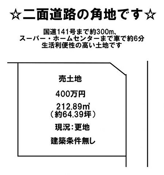 区画図：320000023857