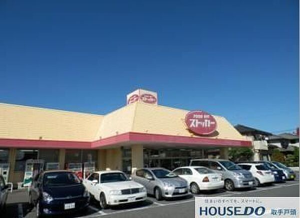 カスミFOOD　OFFストッカー佐貫店 徒歩25分。 1980m